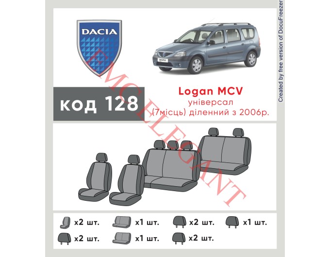 Чехлы на сиденья Dacia Logan MCV 7 мест с 2006 г деленная с автоткани Classic 2020 EMC-Elegant, цена: 7 368 грн.