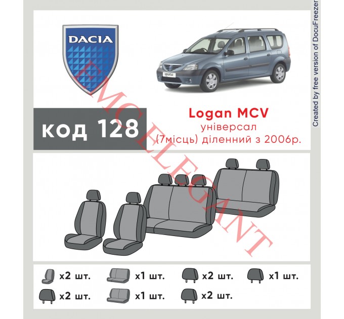 Чехлы на сиденья Dacia Logan MCV 7 мест с 2006 г деленная с автоткани Classic 2020 EMC-Elegant, цена: 6 364 грн.