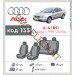 Чехлы на сиденья Audi А-4 (B5) с 1994-2000 г. с автоткани Classic 2020 EMC-Elegant, цена: 5 703 грн.