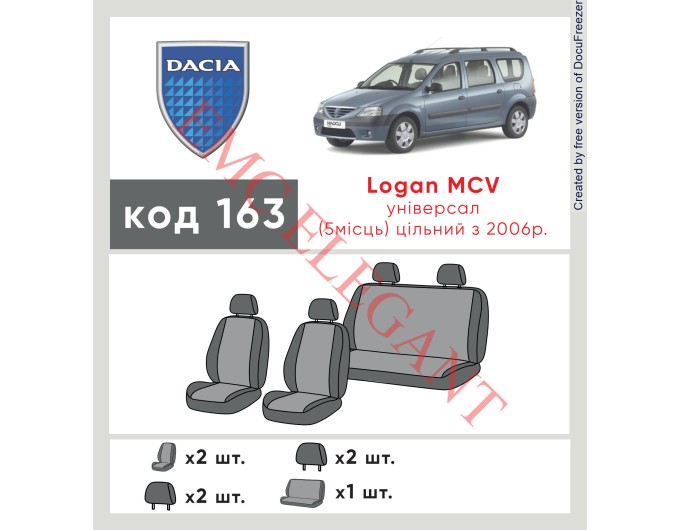 Чехлы на сиденья Dacia Logan MCV 5 мест с 2006 г цельная с автоткани Classic 2020 EMC-Elegant, цена: 6 224 грн.