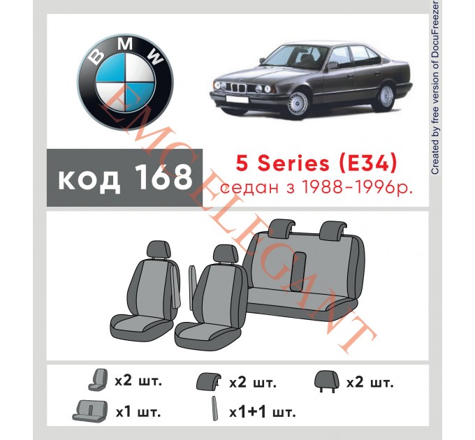 Чехлы на сиденья BMW 5 Series (E34) c 1988-1996 г. с автоткани Classic 2020 EMC-Elegant, цена: 5 313 грн.