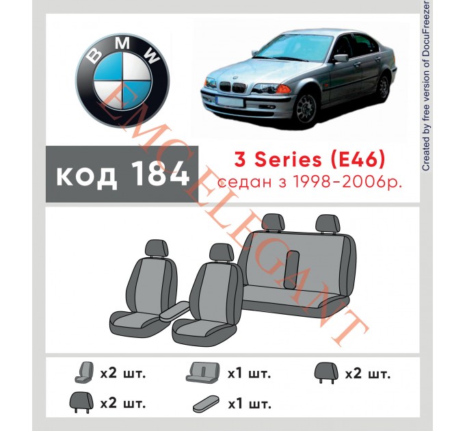 Чехлы на сиденья BMW 3 Series (E46) цельн. c 1998-2006 г. с автоткани Classic 2020 EMC-Elegant, цена: 5 047 грн.