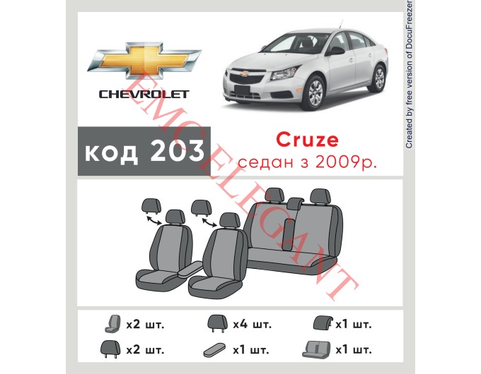 Чехлы на сиденья Chevrolet Cruze с 2009г. с автоткани Classic 2020 EMC-Elegant, цена: 6 663 грн.