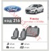 Чехлы на сиденья Fiesta c 2008 г. с автоткани Classic 2020 EMC-Elegant, цена: 5 411 грн.