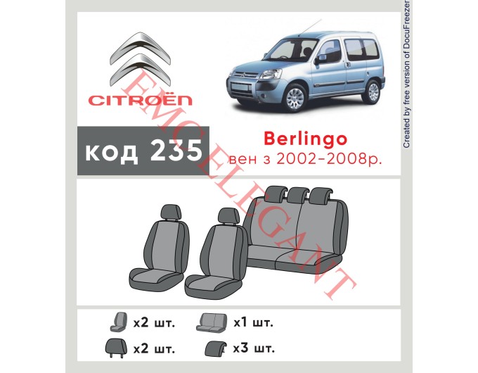 Чохли на сидіння Citroen Berlingo 2002-08 р. з автотканини Classic 2020 EMC-Elegant, ціна: 6 171 грн.