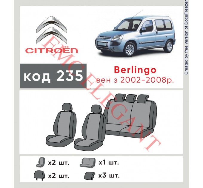  Чехлы на сиденья Citroen Berlingo 2002-08 г. с автоткани Classic 2020 EMC-Elegant 