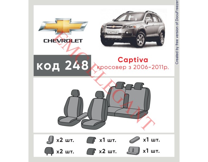 Чехлы на сиденья Chevrolet Captiva с 2006-11г. с автоткани Classic 2020 EMC-Elegant, цена: 6 350 грн.