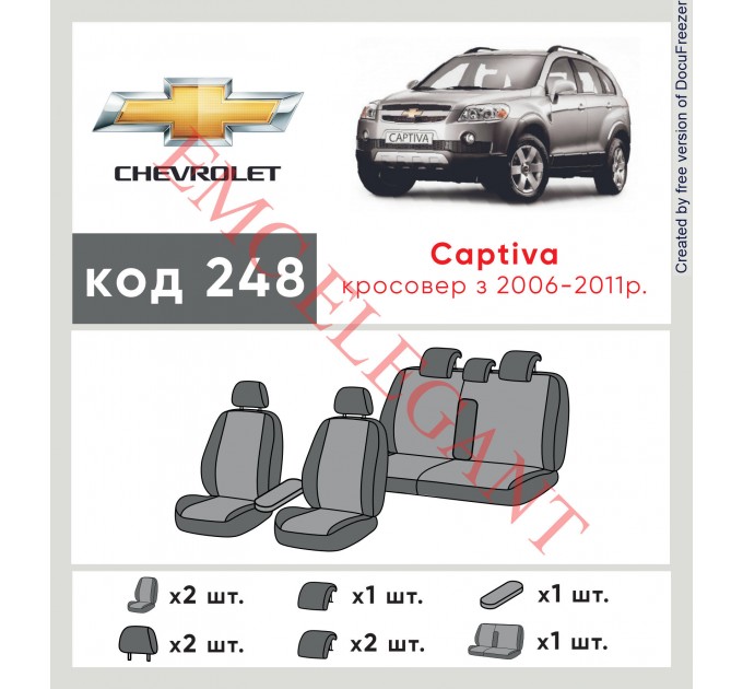 Чохли на сидіння Chevrolet Captiva з 2006-11р. з автотканини Classic 2020 EMC-Elegant, ціна: 5 430 грн.