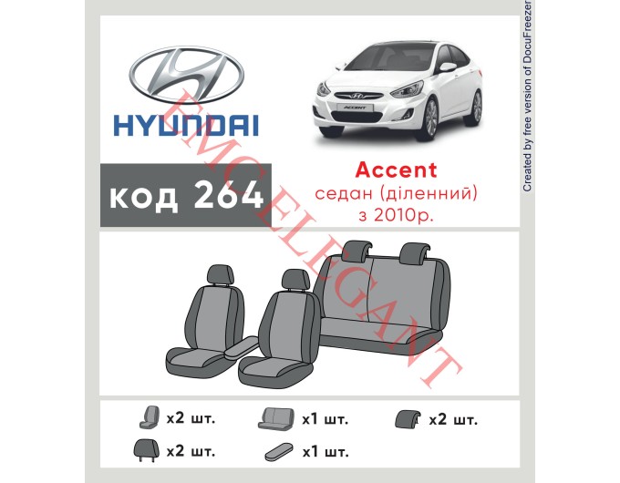 Чехлы на сиденья Hyundai Accent (раздельный) с 2010 г. с автоткани Classic 2020 EMC-Elegant, цена: 6 521 грн.