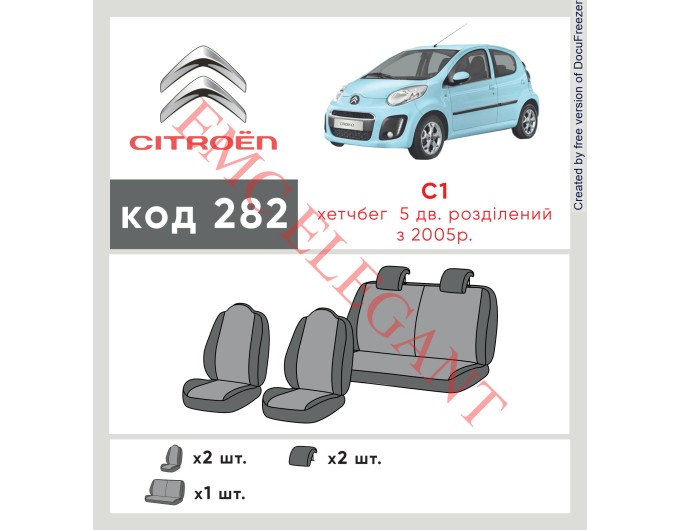 Чехлы на сиденья Citroen C 1 с 2005 г раздел. с автоткани Classic 2020 EMC-Elegant, цена: 5 666 грн.