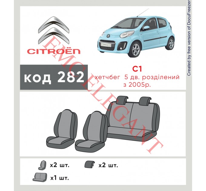  Чехлы на сиденья Citroen C 1 с 2005 г раздел. с автоткани Classic 2020 EMC-Elegant 