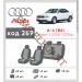 Чехлы на сиденья Audi А-4 (B6) с 2000-04 г. с автоткани Classic 2020 EMC-Elegant, цена: 5 164 грн.