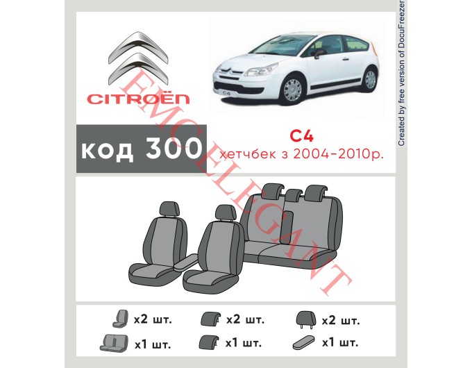 Чехлы на сиденья Citroen C 4 c 2004-2010 г. с автоткани Classic 2020 EMC-Elegant, цена: 6 133 грн.