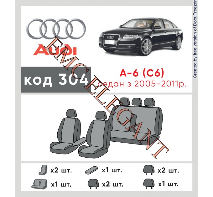 Чехлы на сиденья Audi А-6 (C6) c 2005-11г с автоткани Classic 2020 EMC-Elegant, цена: 5 213 грн.