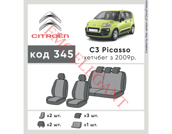 Чехлы на сиденья Citroen C 3 Picasso с 2009 г. с автоткани Classic 2020 EMC-Elegant, цена: 5 996 грн.