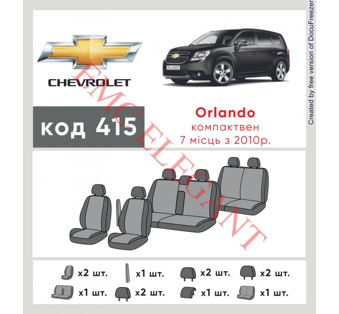 Чохли на сидіння Chevrolet Orlando 7місць з 2010р. з автотканини Classic 2020 EMC-Elegant, ціна: 6 749 грн.
