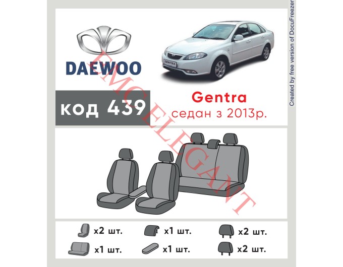 Чохли на сидіння Daewoo Gentra 2013 р. з автотканини Classic 2020 EMC-Elegant, ціна: 6 197 грн.
