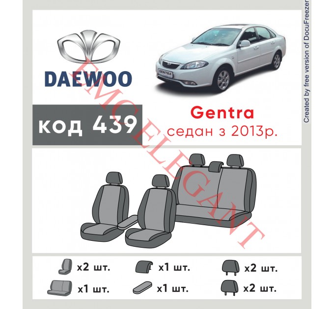 Чохли на сидіння Daewoo Gentra 2013 р. з автотканини Classic 2020 EMC-Elegant, ціна: 5 352 грн.
