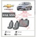 Чехлы на сиденья Chevrolet Aveo htb 3D с 2008 г. с автоткани Classic 2020 EMC-Elegant, цена: 5 350 грн.