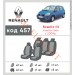 Чохли на сидіння Renault Scenic III з 2009р. без столиків з автотканини Classic 2020 EMC-Elegant, ціна: 5 774 грн.