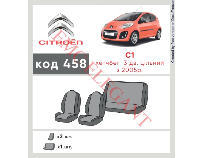 Чехлы на сиденья Citroen C 1 с 2005 г цельн. с автоткани Classic 2020 EMC-Elegant, цена: 5 717 грн.