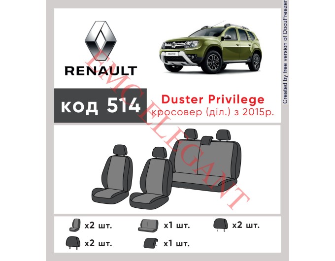 Чехлы на сиденья Renault Duster (раздельный) Privilege с 2015г. с автоткани Classic 2020 EMC-Elegant, цена: 6 355 грн.