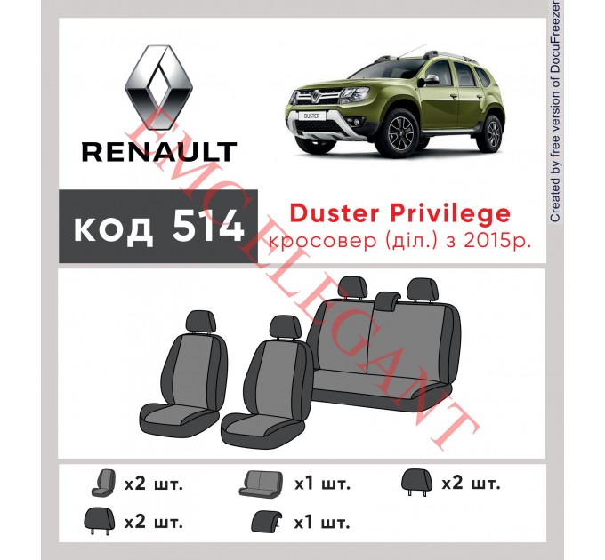 Чехлы на сиденья Renault Duster (раздельный) Privilege с 2015г. с автоткани Classic 2020 EMC-Elegant, цена: 5 435 грн.