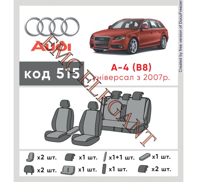 Чохли на сидіння Audi А-4 (B8) з 2007 р универсал з автотканини Classic 2020 EMC-Elegant, ціна: 5 645 грн.