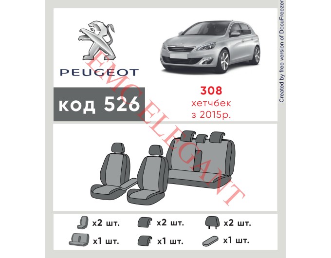 Чохли на сидіння Peugeot 308 Hatch з 2015 р. з автотканини Classic 2020 EMC-Elegant, ціна: 6 185 грн.