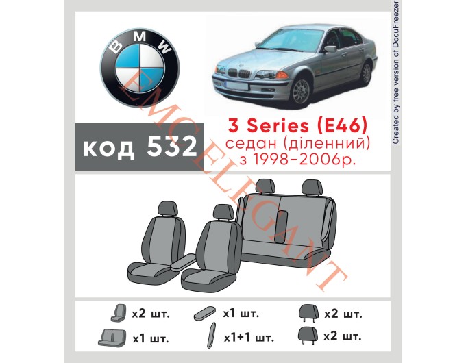 Чехлы на сиденья BMW 3 Series (E46) дел. c 1998-2006 г. с автоткани Classic 2020 EMC-Elegant, цена: 6 298 грн.