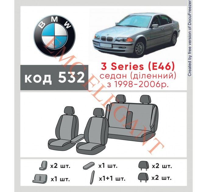 Чохли на сидіння BMW 3 Series (E46) з 1998-2006 р. з автотканини Classic 2020 EMC-Elegant, ціна: 5 386 грн.