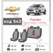 Чохли на сидіння Chevrolet Tracker з 2013р. з автотканини Classic 2020 EMC-Elegant, ціна: 5 238 грн.