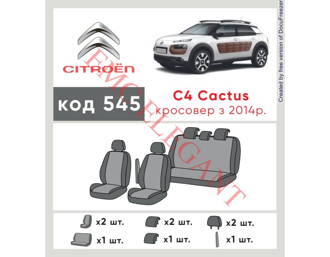 Чехлы на сиденья Citroen C 4 Cactus с 2014 г. с автоткани Classic 2020 EMC-Elegant, цена: 6 301 грн.