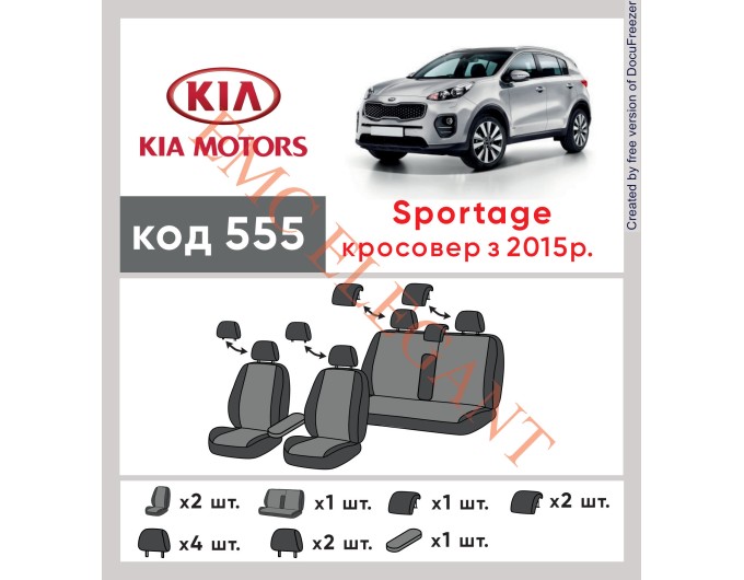 Чехлы на сиденья Kia Sportage кроссовер с 2015 г. автоткани Classic 2020 EMC-Elegant, цена: 6 777 грн.