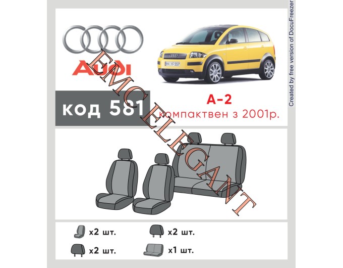 Чохли на сидіння Audi A-2 з 2001 р. з автотканини Classic 2020 EMC-Elegant, ціна: 6 087 грн.