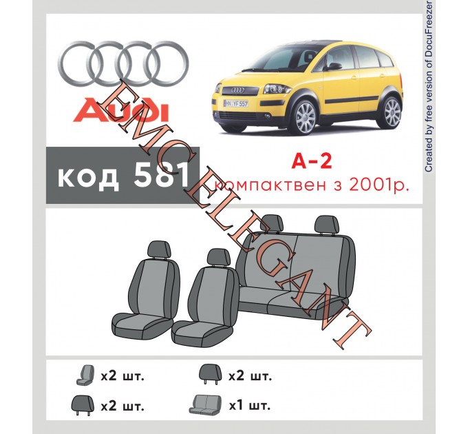 Чохли на сидіння Audi A-2 з 2001 р. з автотканини Classic 2020 EMC-Elegant, ціна: 5 257 грн.