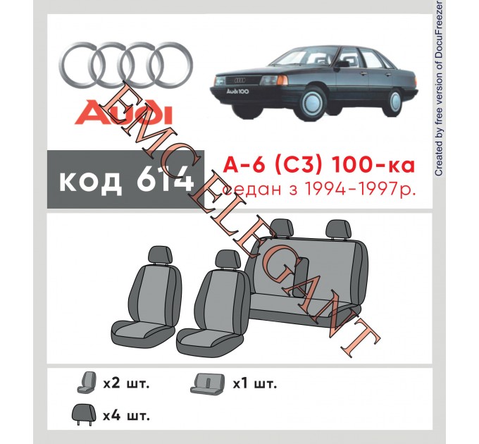 Чохли на сидіння Audi А-6 (С3) 100 1994-1997 р. з автотканини Classic 2020 EMC-Elegant, ціна: 5 464 грн.