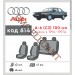 Чохли на сидіння Audi А-6 (С3) 100 1994-1997 р. з автотканини Classic 2020 EMC-Elegant, ціна: 5 464 грн.