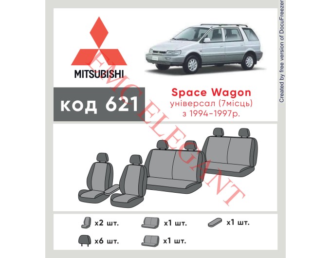 Чехлы на сиденья Mitsubishi Space Wagon (7 мест) с 1994-1997 г. с автоткани Classic 2020 EMC-Elegant, цена: 7 362 грн.
