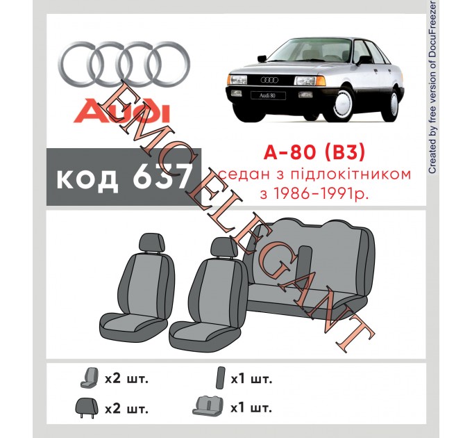 Чохли на сидіння Audi А-80 підлокот. з 1986-1991р. з автотканини Classic 2020 EMC-Elegant, ціна: 5 610 грн.
