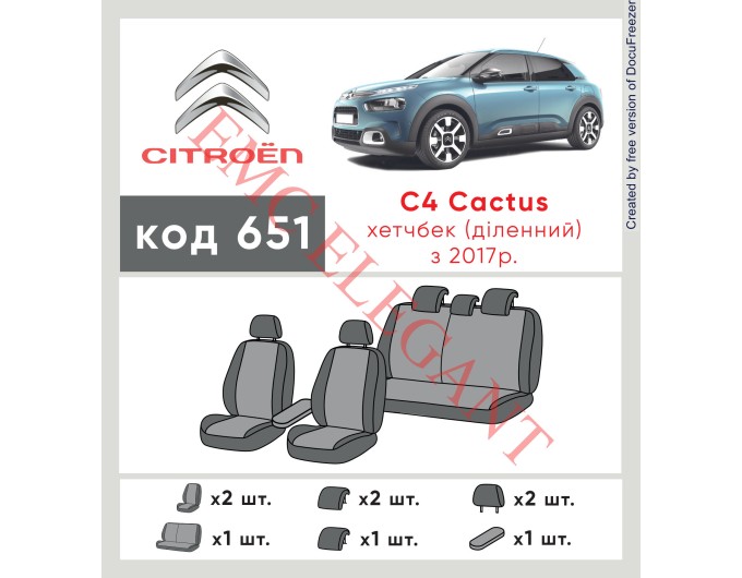 Чехлы на сиденья Citroen C4 Cactus 2014–18 дел. с автоткани Classic 2020 EMC-Elegant, цена: 6 390 грн.