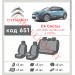 Чехлы на сиденья Citroen C4 Cactus 2014–18 дел. с автоткани Classic 2020 EMC-Elegant, цена: 5 464 грн.
