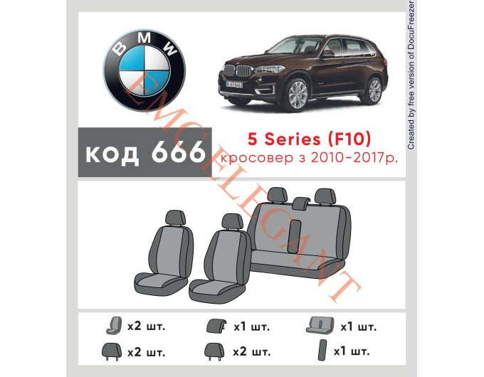 Чехлы на сиденья BMW 5 Series Sedan (F10) 2010-17с. автоткани Classic 2020 EMC-Elegant, цена: 6 270 грн.