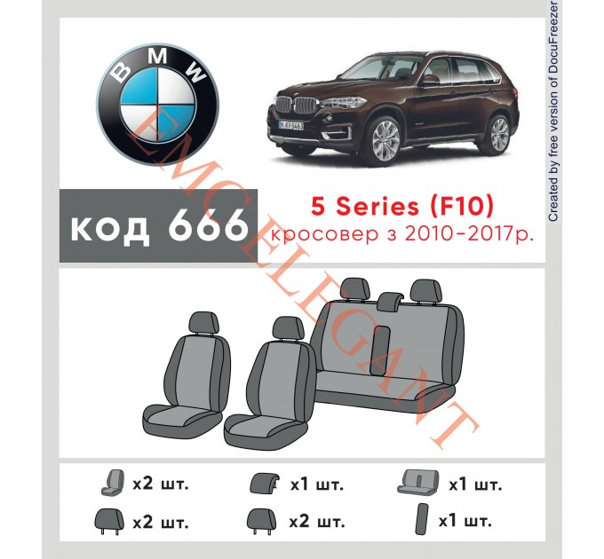 Чохли на сидіння BMW 5 Series Sedan (F10) 2010-17р. з автотканини Classic 2020 EMC-Elegant, ціна: 5 362 грн.
