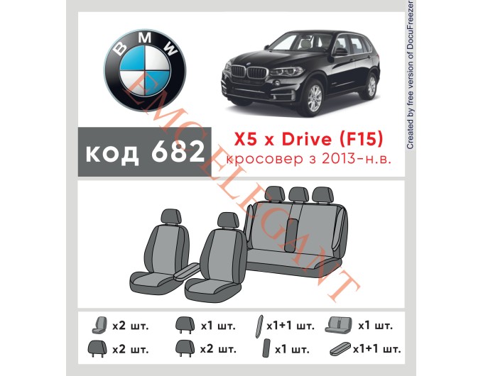 Чехлы на сиденья BMW X5 x Drive (F15) 2013–н.в. с автоткани Classic 2020 EMC-Elegant, цена: 7 057 грн.