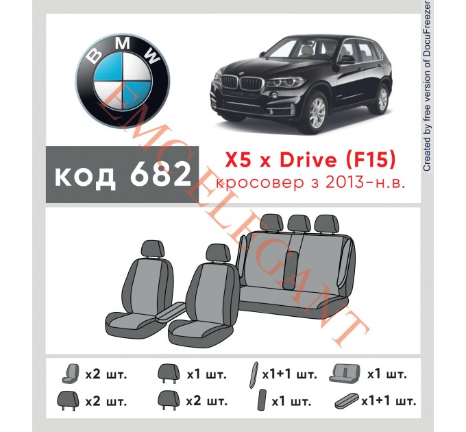Чехлы на сиденья BMW X5 x Drive (F15) 2013–н.в. с автоткани Classic 2020 EMC-Elegant, цена: 6 095 грн.