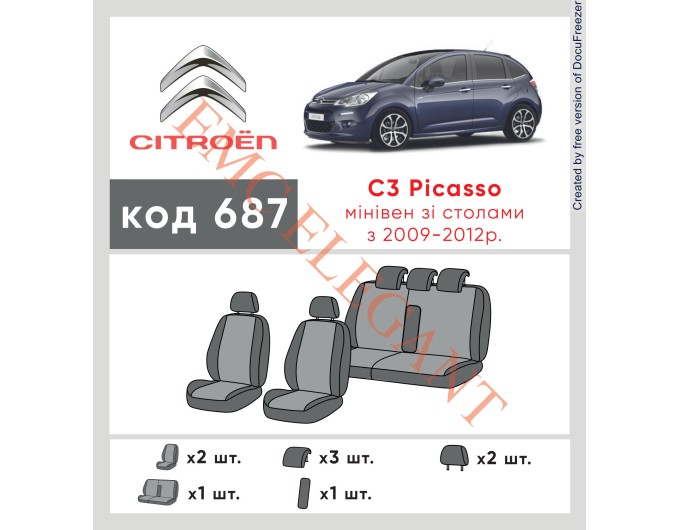 Чохли на сидіння Citroen C3 Picasso 2009–12 зі столами з автотканини Classic 2020 EMC-Elegant, ціна: 6 202 грн.