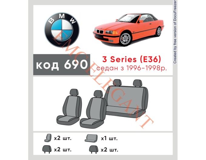 Чехлы на сиденья BMW Series (E36) c 1996-1998г. с автоткани Classic 2020 EMC-Elegant, цена: 5 817 грн.