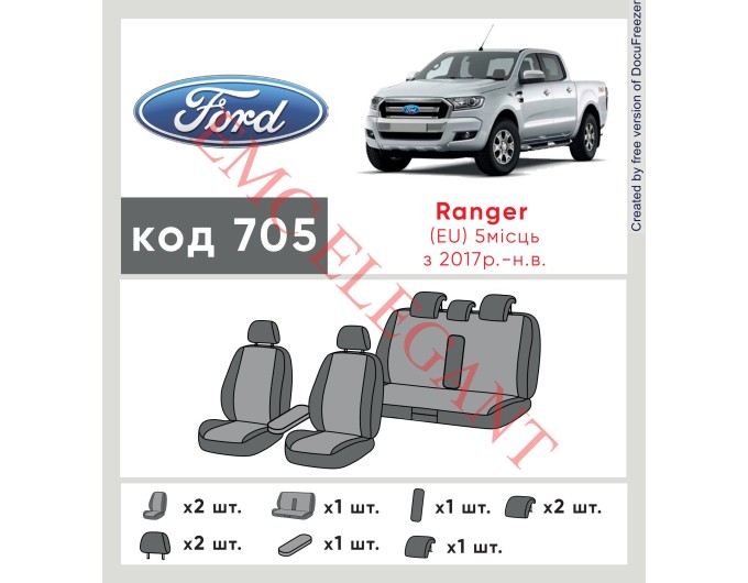 Чехлы на сиденья Ford Ranger 5м 2017 н.в. (EU) с автоткани Classic 2020 EMC-Elegant, цена: 6 355 грн.