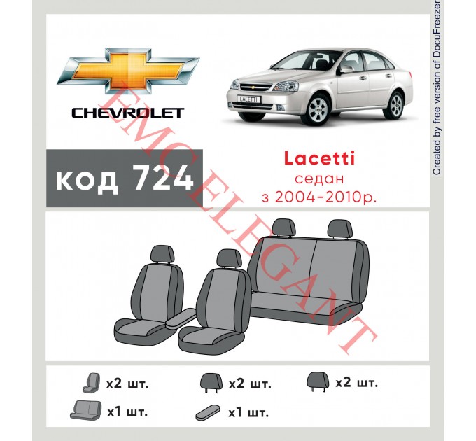 Чехлы на сиденья Chevrolet Tacuma с 2004-2008г. с автоткани Classic 2020 EMC-Elegant, цена: 6 217 грн.